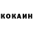 Кокаин Колумбийский Moljomo Jom