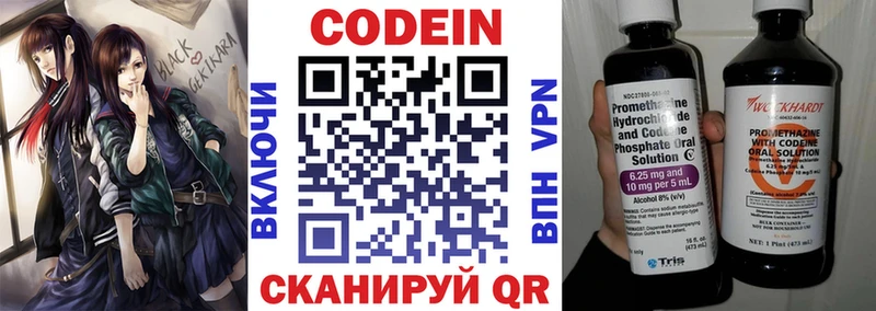магазин продажи   Нестеров  Кодеиновый сироп Lean Purple Drank 