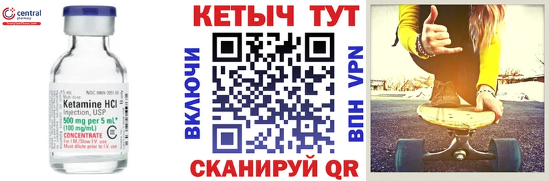Кетамин VHQ  KRAKEN   Нестеров 