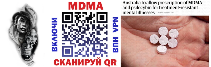 нарко площадка наркотические препараты  Нестеров  MDMA кристаллы 