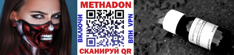 Метадон VHQ где купить наркотик OMG зеркало Нестеров