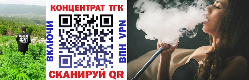 ТГК концентрат  Нестеров 